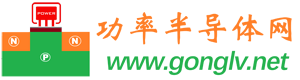 功率半导体网 功率IC网